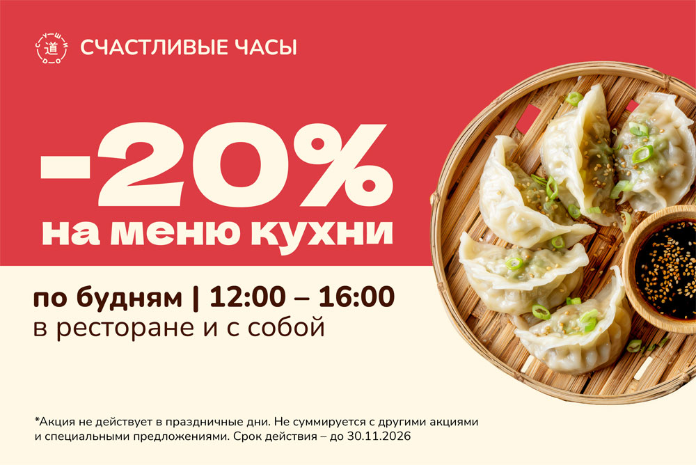 СЧАСТЛИВЫЕ ЧАСЫ