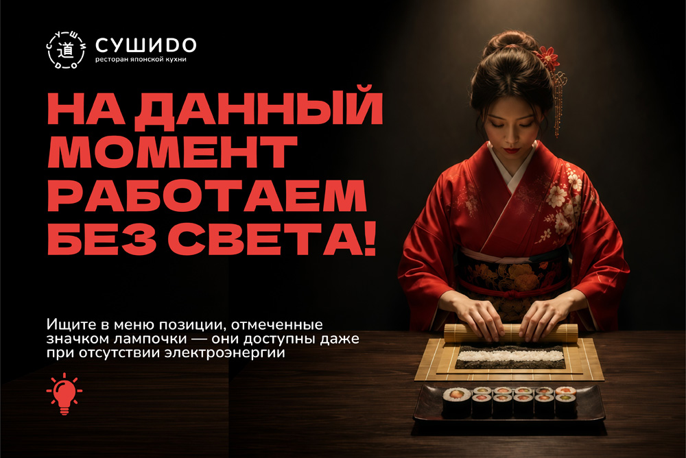БЕЗ СВЕТА